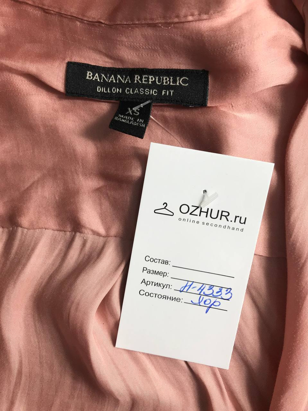 Блузка Banana Republic атласная, маркировка XS, визуально 42 размер