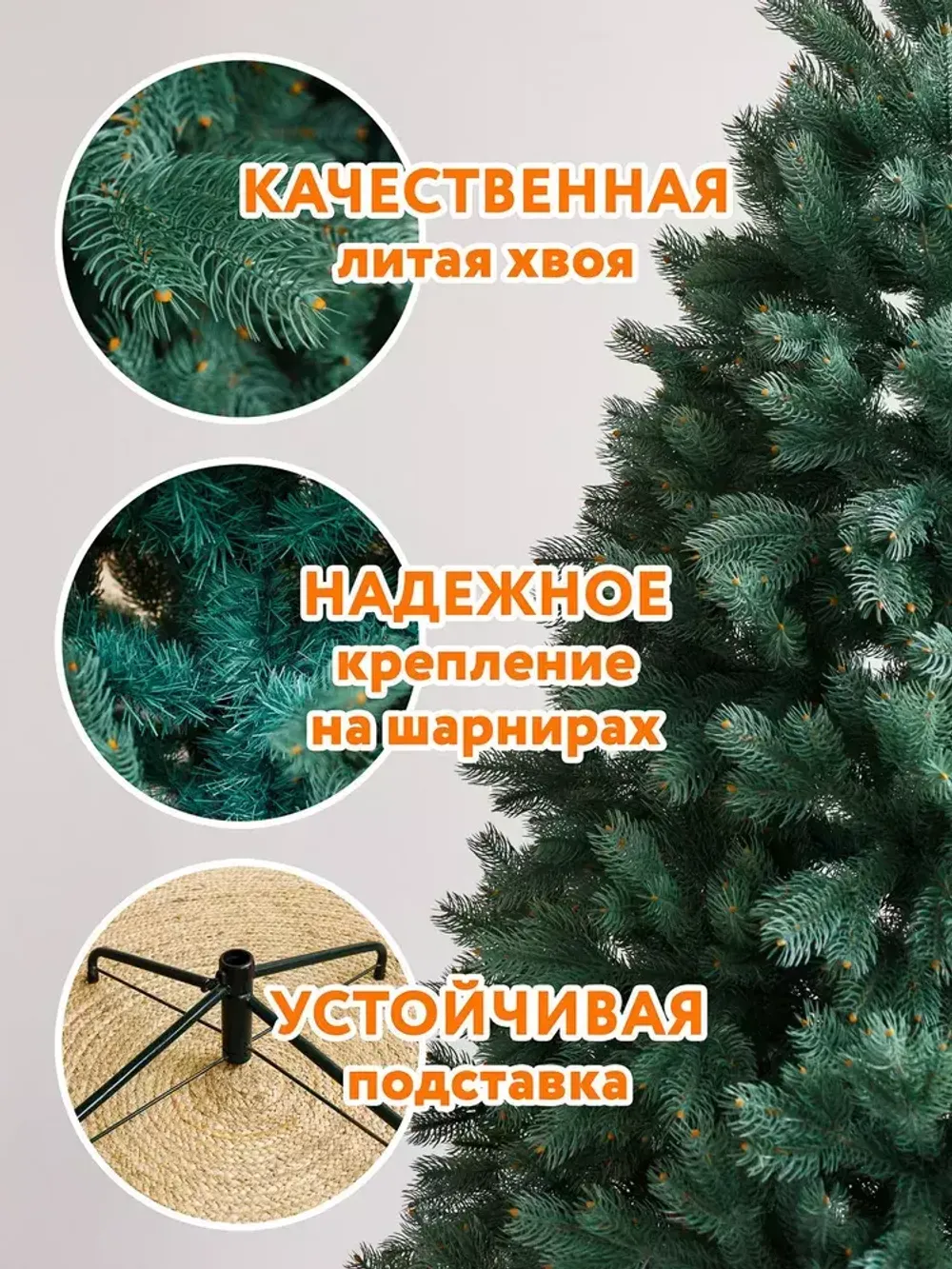 Ель голубая искусственная «Бордо» (Литая хвоя) от 1.8 до 2.4 м
