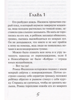 Прощай, Кобра!