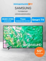 Телевизор UE50DU8000UXRU