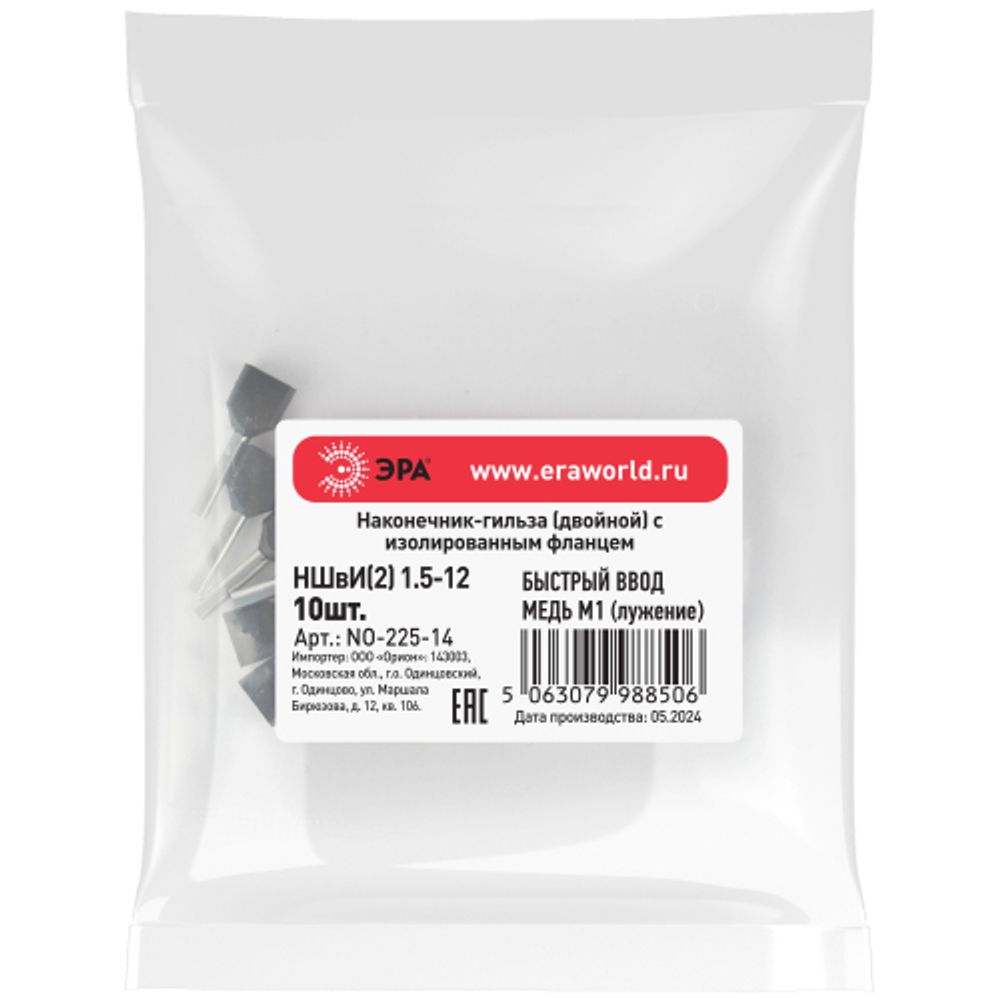 Наконечник-гильза ЭРА NO-225-14 (двойной) НШвИ 1,5-12 с изолированным фланцем (упаковка 10 шт.)