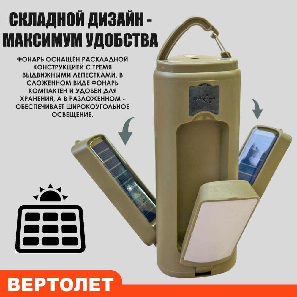 Светодиодный фонарь - лампа "Вертолет" для кемпинга с аккумулятором 6000 мАч №40
