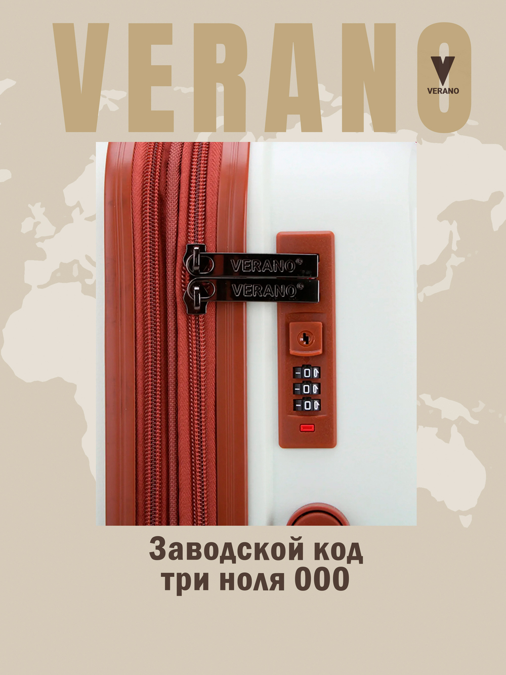 Чемодан большой "Verano" из полипропилена, съёмные колёса