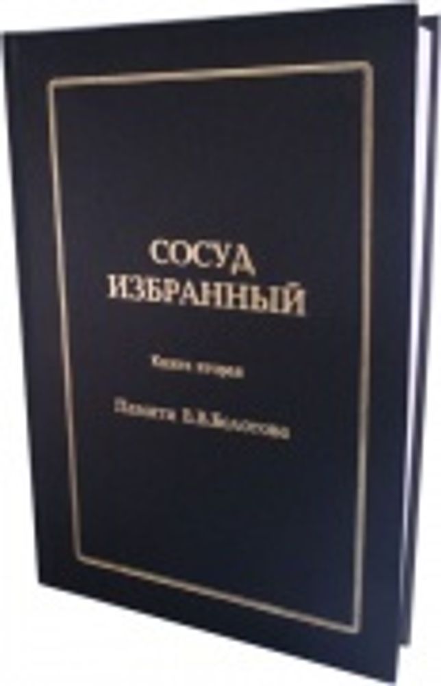 сосуд