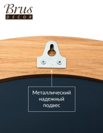 Зеркало круглое в деревянной раме из Дуба. CORSA 56см