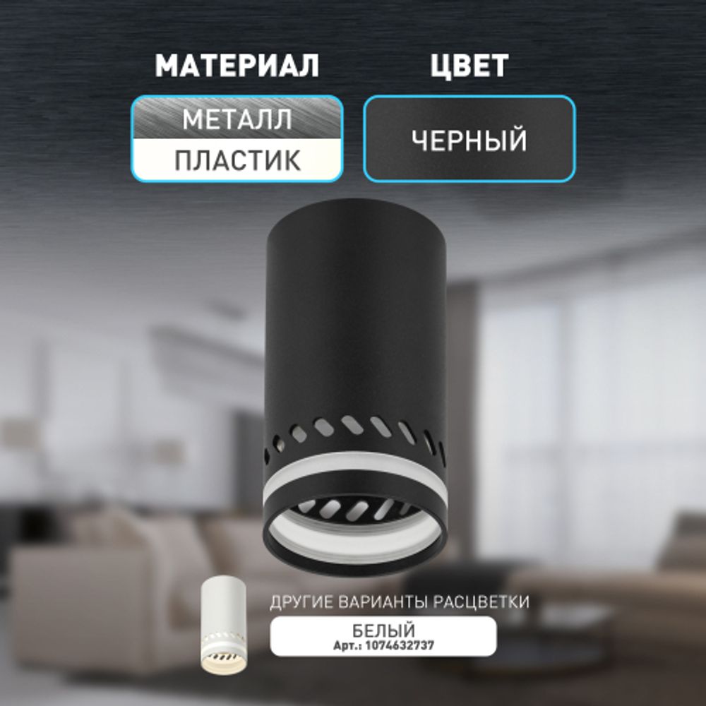 Светильник настенно-потолочный спот ЭРА OL50 BK MR16 GU10 IP20 черный