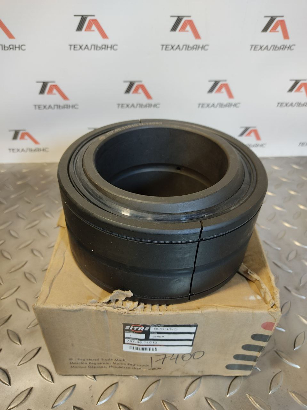 Втулка 707-46-11510