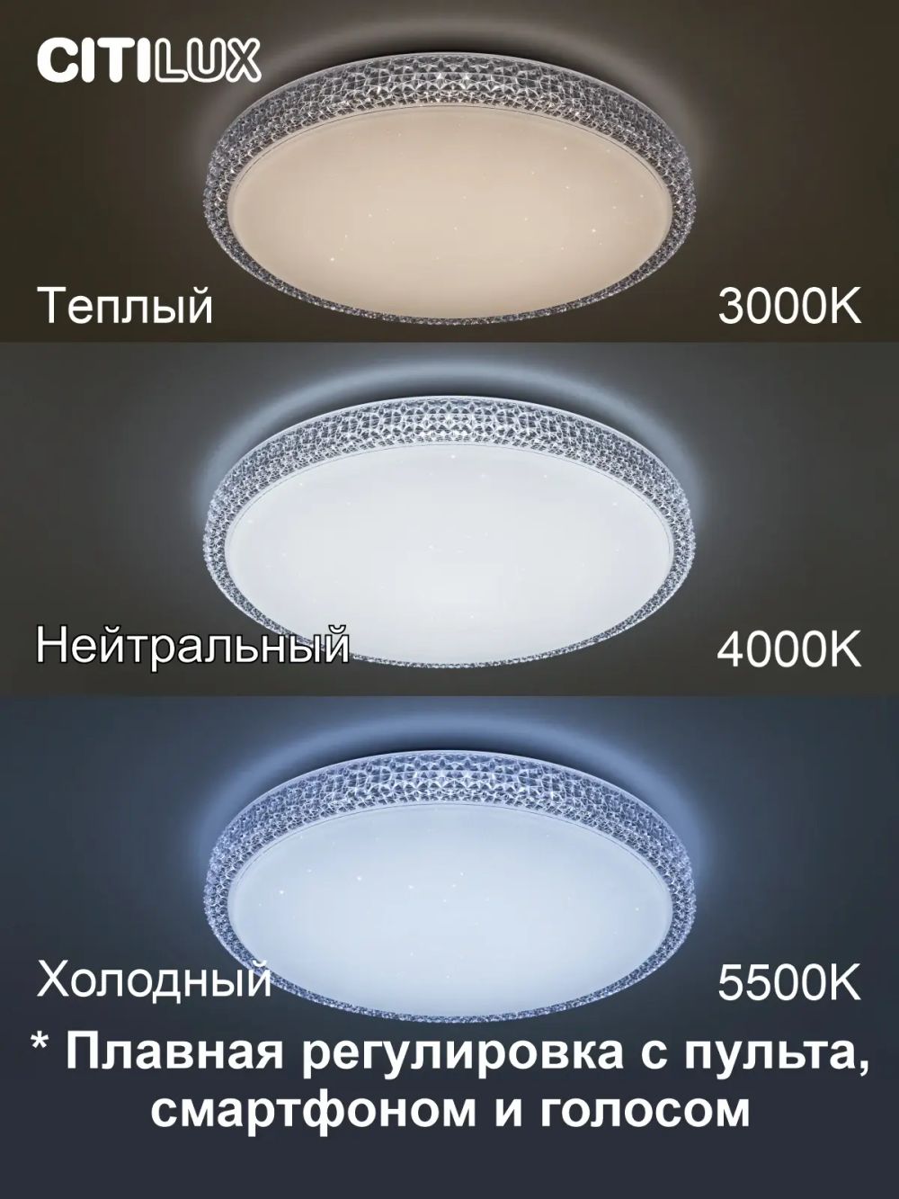 Citilux Альпина Смарт CL718A40G RGB Умная люстра