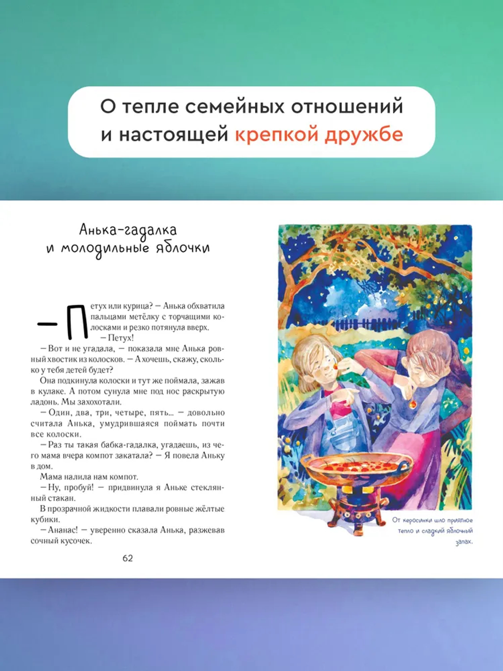 "Анька, выходи!" Ю.Весова