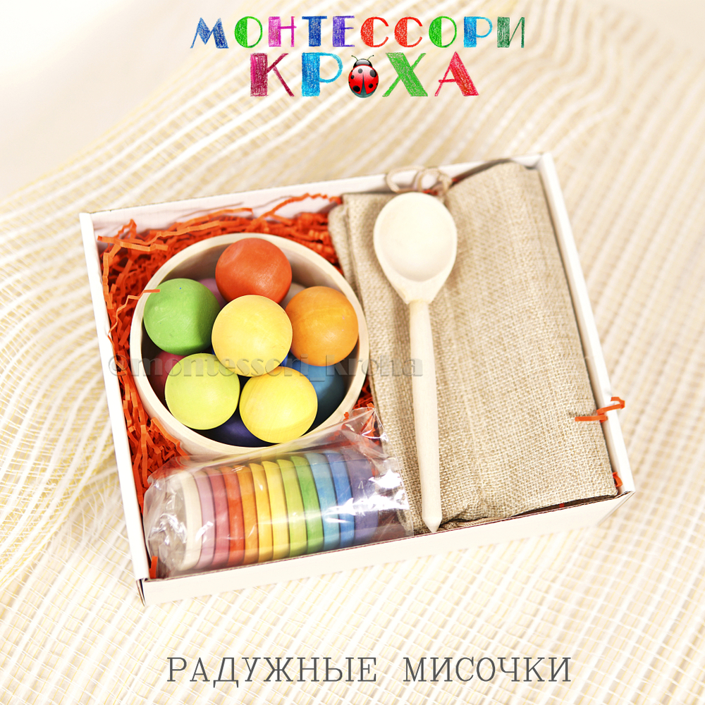 РАДУЖНЫЕ МИСОЧКИ