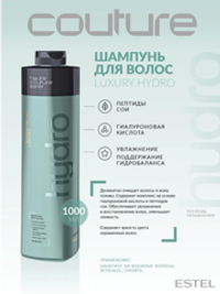 ШАМПУНЬ ДЛЯ ВОЛОС LUXURY HYDROBALANCE