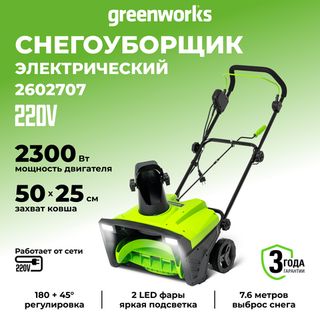 Снегоуборщики 220v