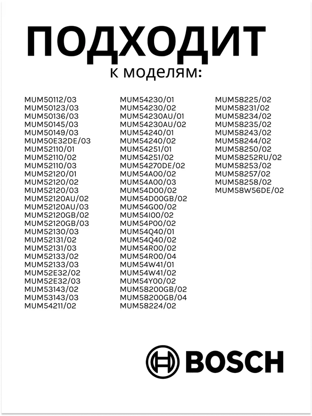 Защитная крышка для кухонного комбайна Италия 00621919