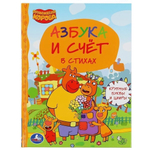 Детская библиотека "Азбука и счет. Оранжевая корова" 978-5-506-04738-4 (Умка)