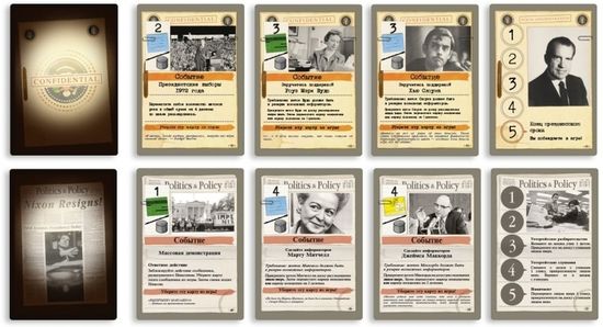 Настольная игра Уотергейт