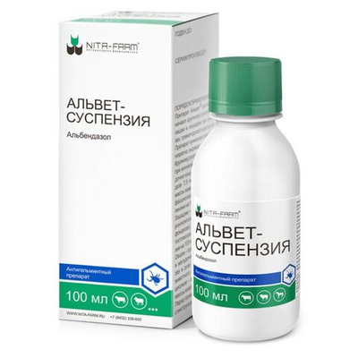 Суспензия для орального применения от гельминтов, для КРС, лошадей и овец Альвет (NITA-FARM), 100 мл. Альбендазол