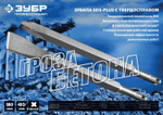 ЗУБР ПОБЕДИТ, 20 x 250 мм, SDS-Plus, плоское зубило, Профессионал (29368-20-250)