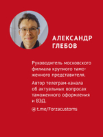 Как не застрять на таможне