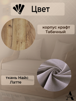 Диван-кровать Уют