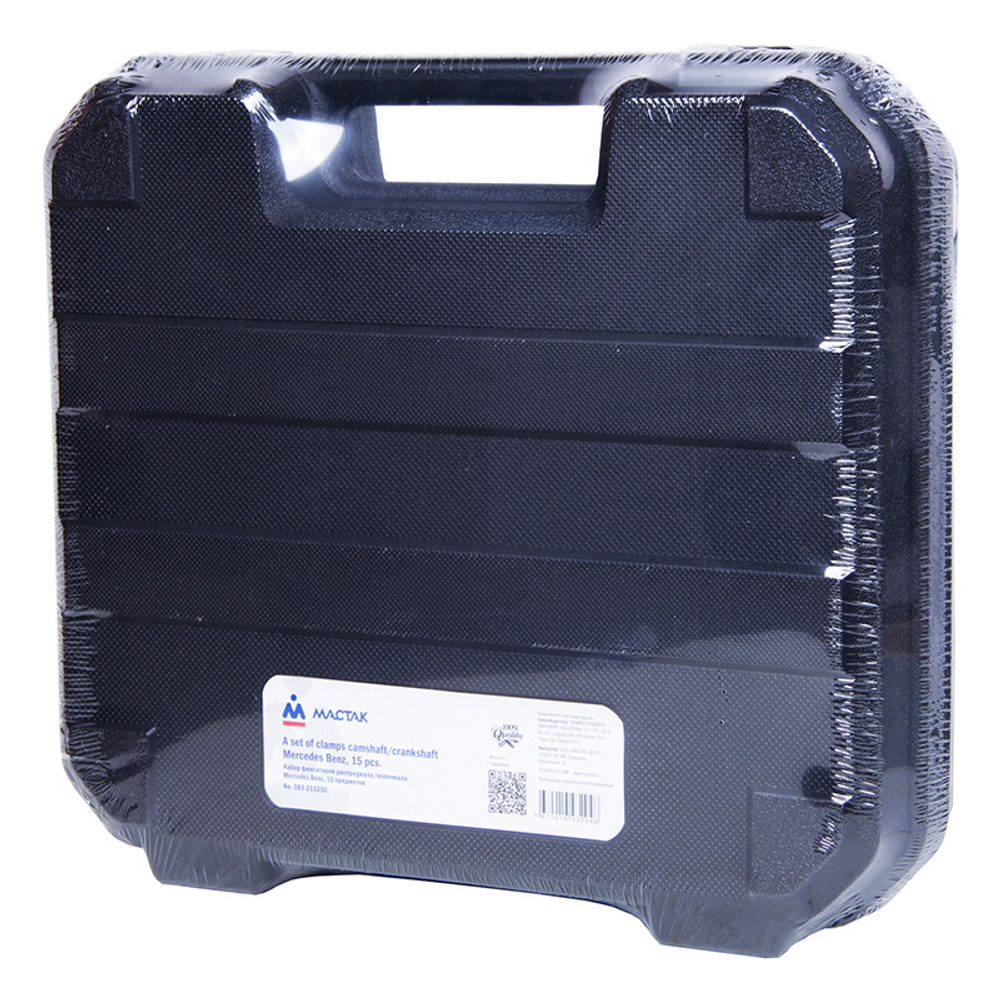 МАСТАК (103-21325C) Набор фиксаторов распредвала / коленвала, MB, кейс, 15 предметов