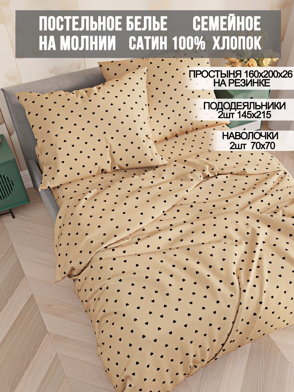 Постельное белье сатин Milky Garden "Adele" семейное  Наволочка 70х70 см 2 шт Простынь на резинке 160x200 см Пододеяльник 145x215 см 2шт