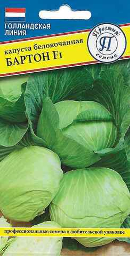 Капуста б/к Бартон Престиж