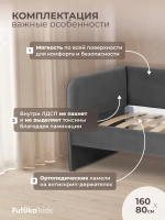 Кровать детская 160х80см мини MILO