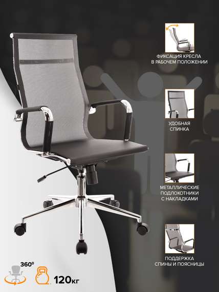 Кресло руководителя Everprof Opera T Сетка Черный