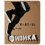 Тетрадь предметная КРУТАЯ ТЕМА 48 листов, объемная печать, ФИЗИКА, клетка, АЛЬТ, 7-48-1101, 7-48-1101/01