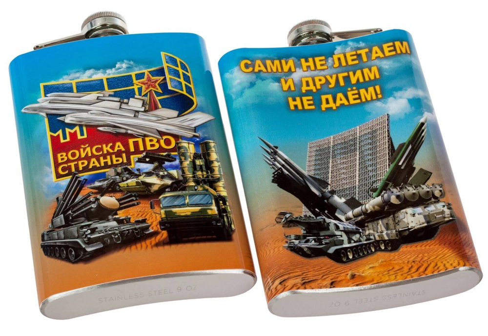 Фляжка ПВО