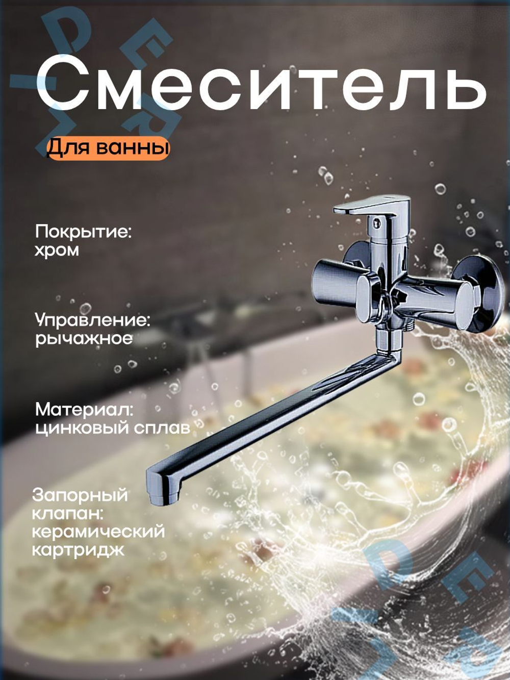 Смеситель для ванны G-Lauf NUD7-A146 универсальный Хром