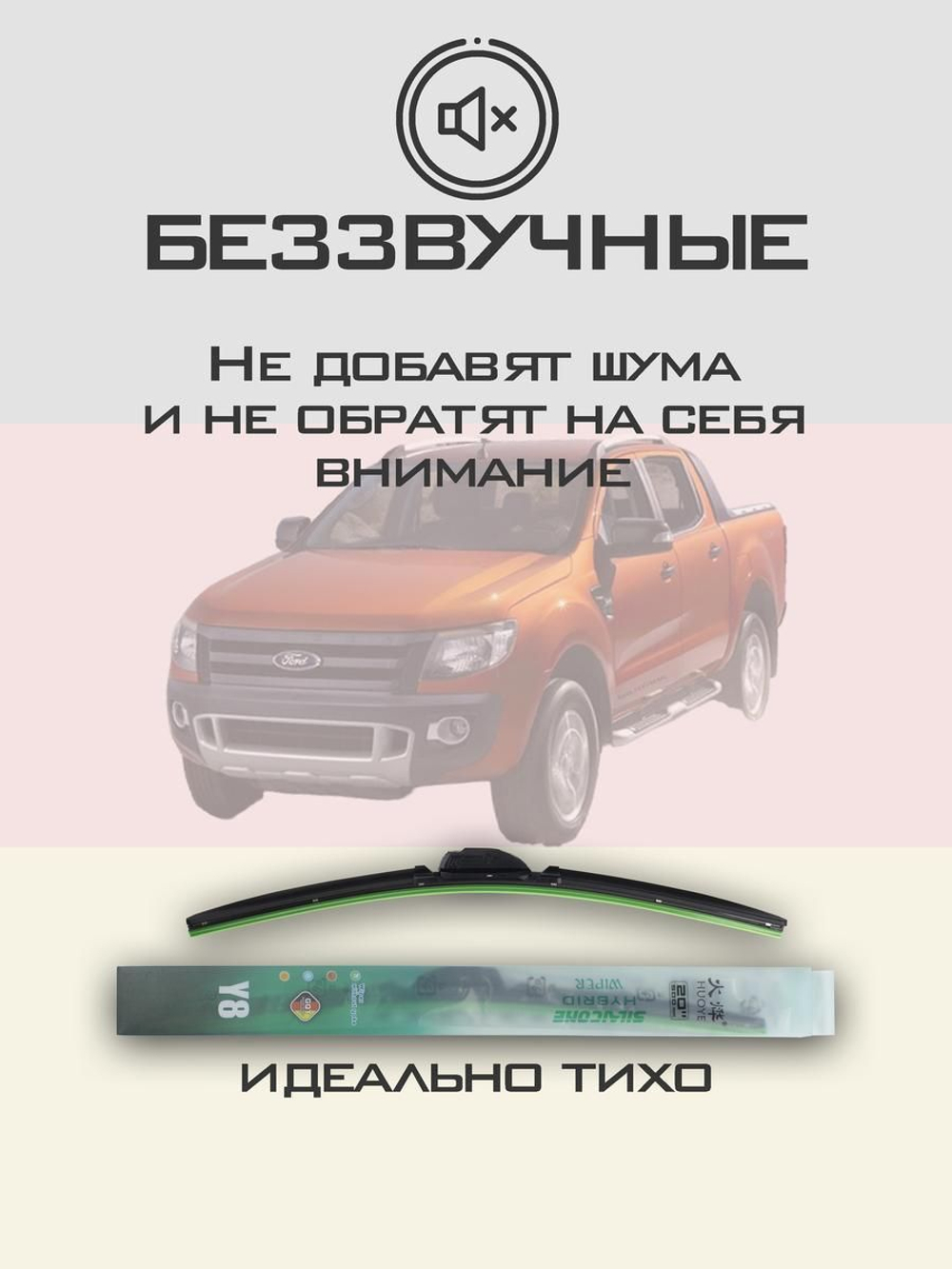 Щетки стеклоочистителя HUOYE Y8 600/400 мм на FAW S80 | Hook/J-Hook