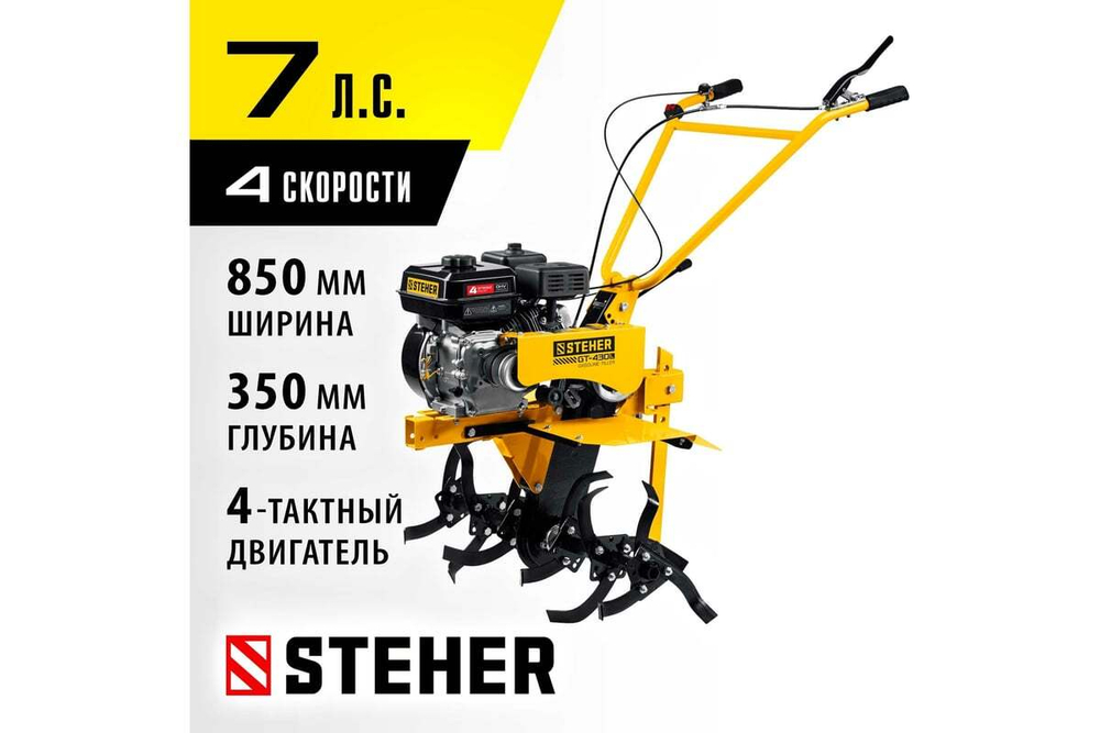 Бензиновый мотоблок с понижающей передачей STEHER 7 л.с., без колес GT-430 L