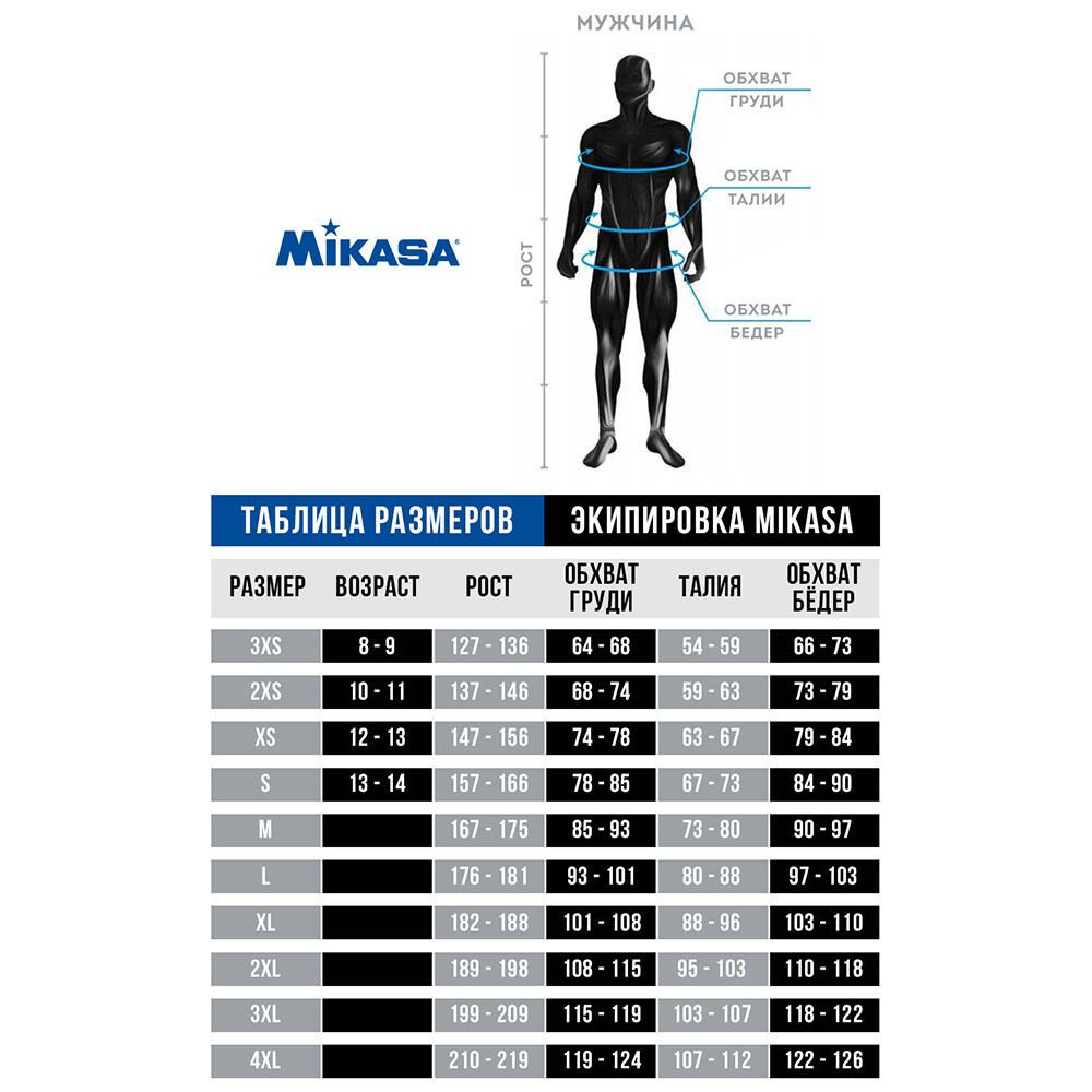 Шорты для пляжного волейбола мужские MIKASA MT5039-029-S, размер S