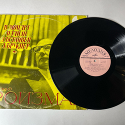 Винтажная виниловая пластинка LP Моцарт, Гайдн, Бетховен, Брукнер, Леонид Ройзман, Орган Organ Works (СССР 1973)