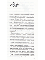 Правила игры. Собрание сочинений