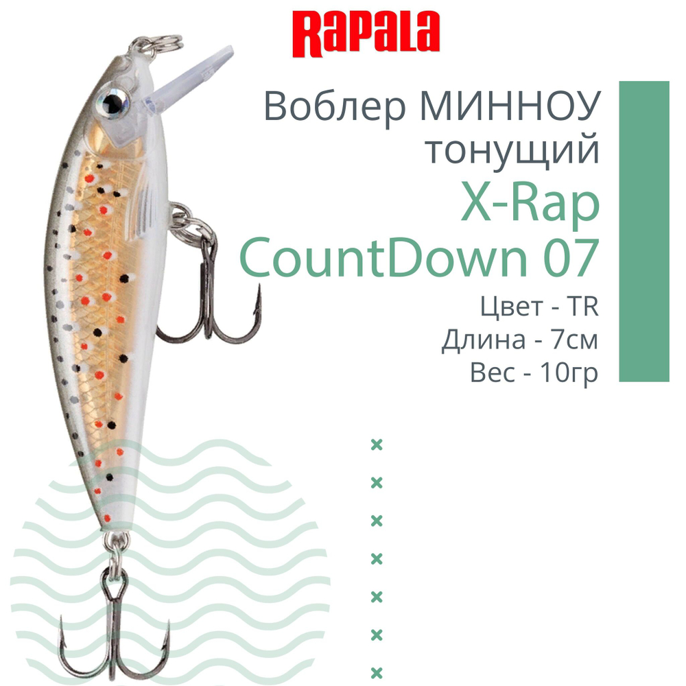 Воблер RAPALA X-Rap CountDown 05, 5см, 4гр, цвет ROL