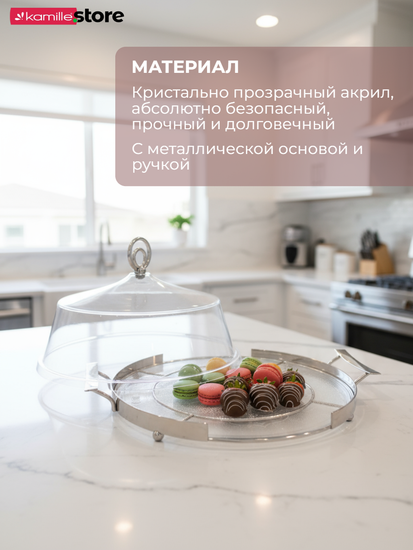 Круглое блюдо с крышкой для подачи и хранения хлеба и выпечки 30 см.