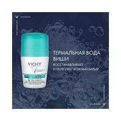 Vichy Traitement Anti-Transpirant 48H Шариковый дезодорант-антиперспирант против белых и желтых пятен 48 часов, 50 мл