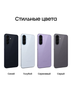 Смартфон Samsung Galaxy A57 SM-A576BLBECAU