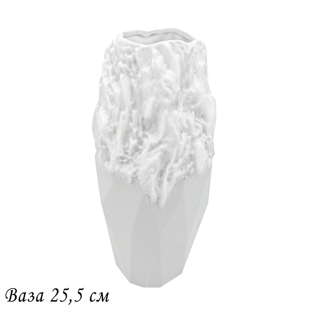 Lenardi 135-054 Ваза 25,5см ЭФИОПИЯ в под.уп.(х6)Фарфор