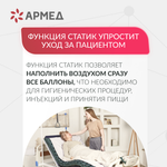 Матрас противопролежневый трубчатый Армед DGC001-2 С функцией статик