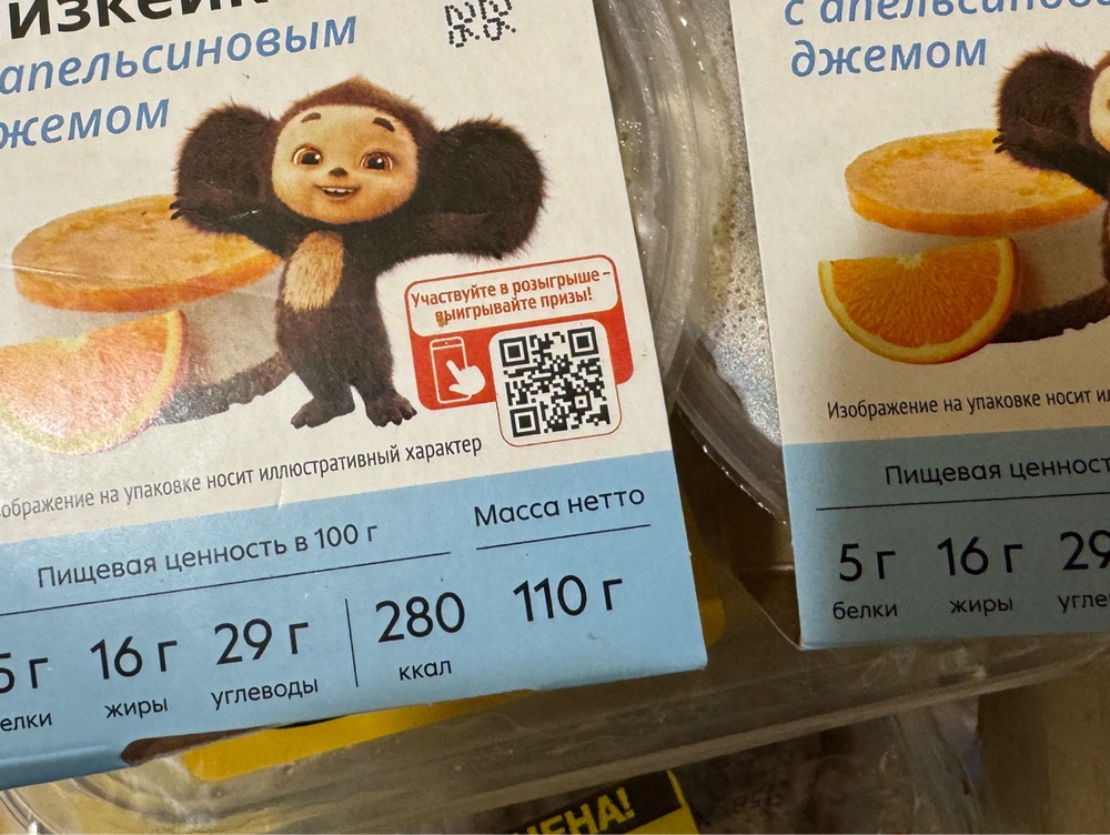 Чизкейк ✅Проверено -очень и вкусно 😋
