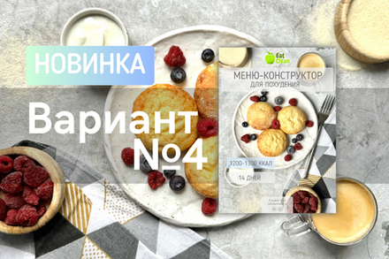 Вариант №4