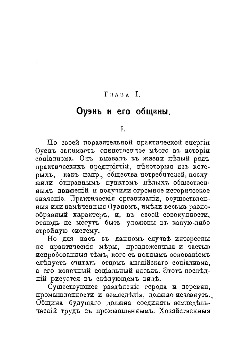В поисках нового мира | М.И. Туган-Барановский