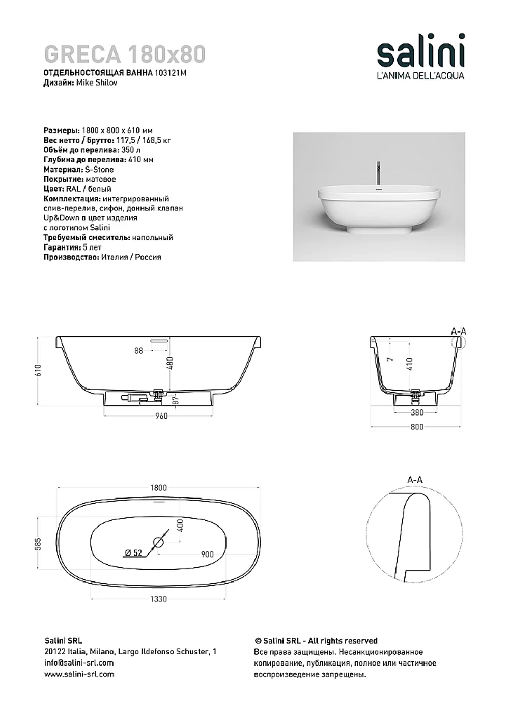 Ванна Salini GRECA S-Stone 179x79 103121M белая матовая