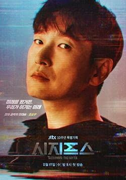 Альбом Sisyphus : The Myth JTBC Drama OST