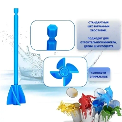 Насадка - миксер / Насадка на дрель / Венчик строительный