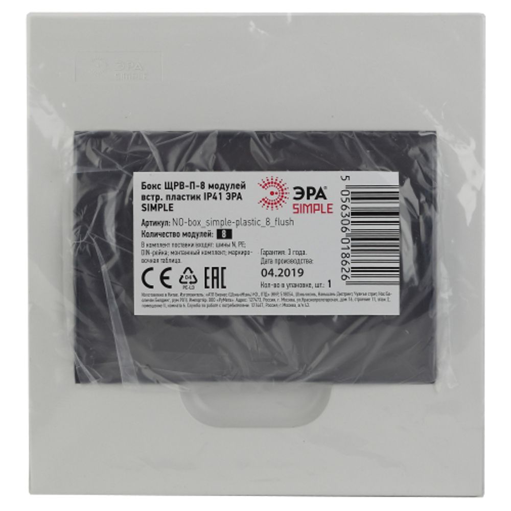 Корпус пластиковый встраиваемый ЭРА SIMPLE ЩРВ-П-08 P41 прозрачная крышка белый | Корпуса пластиковые