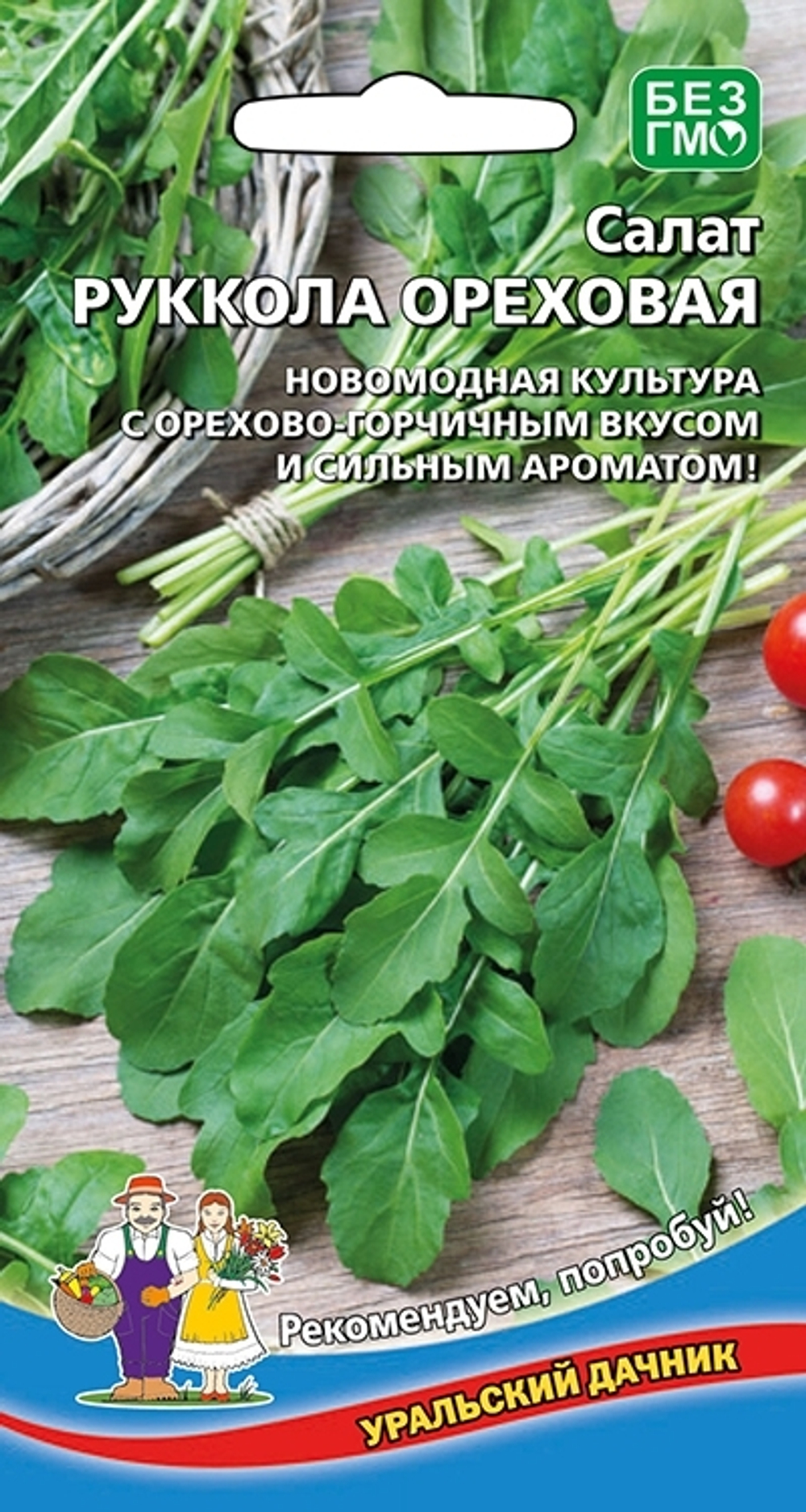 Салат Рукола Ореховая 0,3г Ц Марс